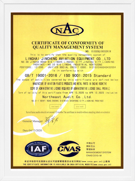 凌海Z6尊龙凯时ISO9001质量体系认证EN